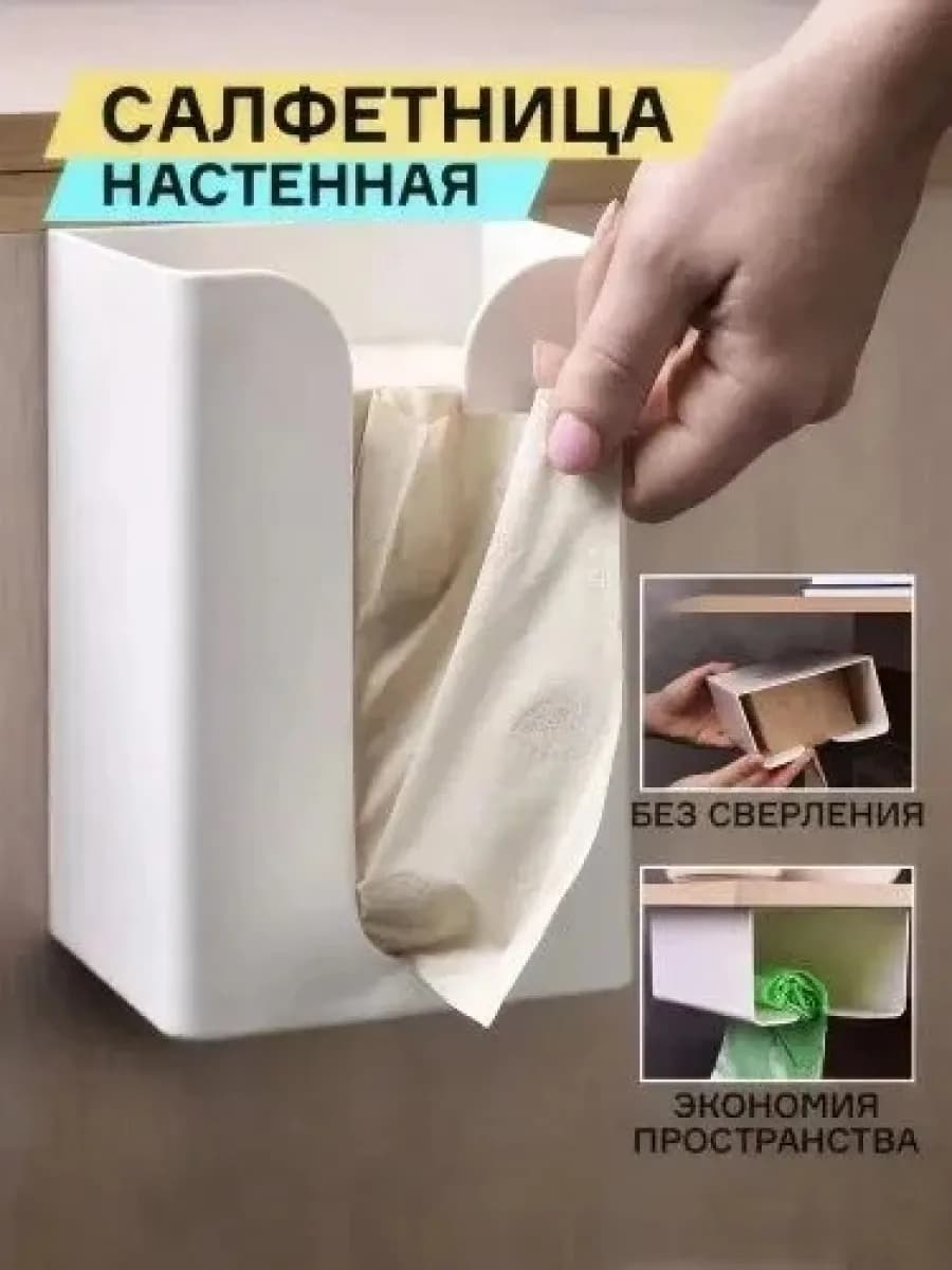 Диспенсер для бумажных полотенец Бежевый