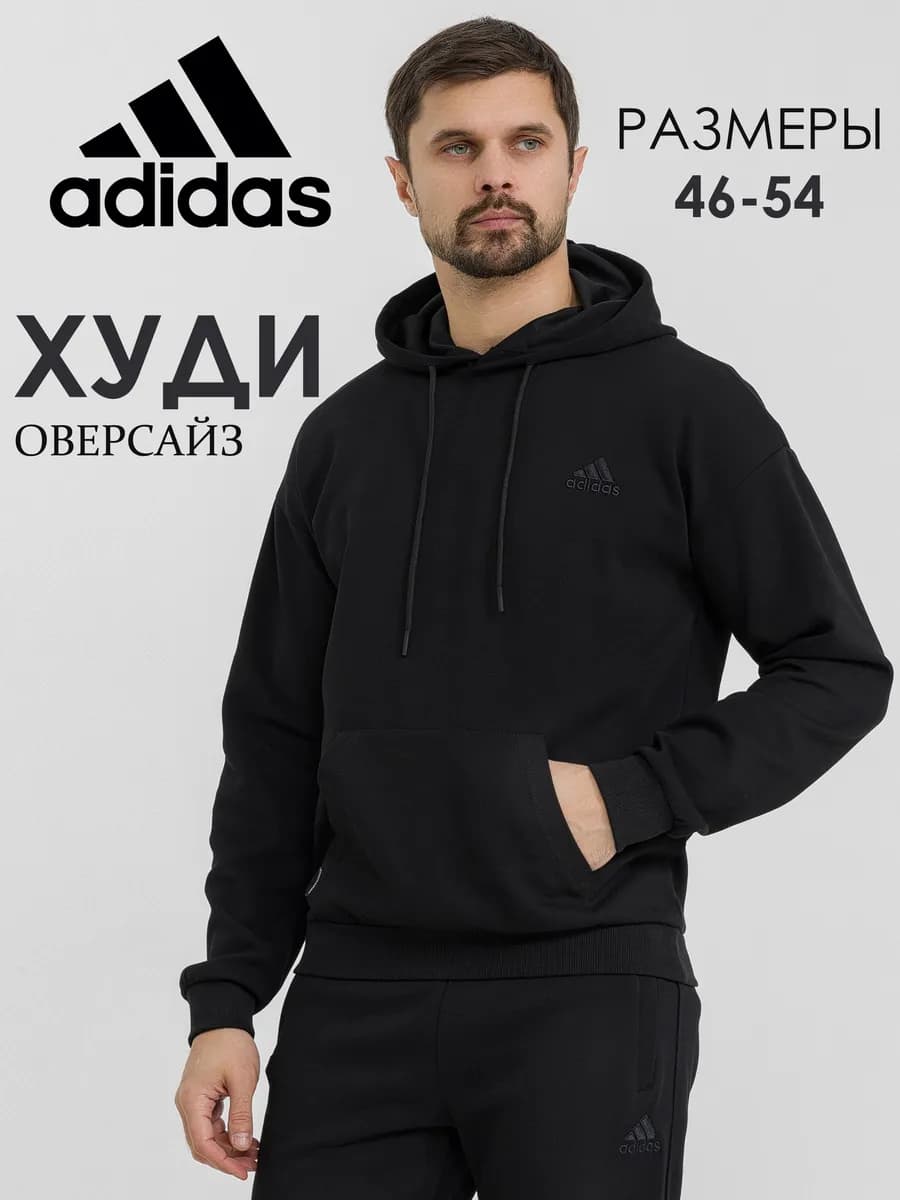 Худи с капюшоном оверсайз Адидас - фото 1