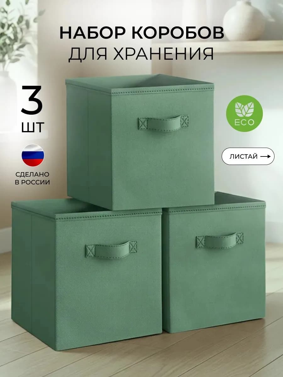 Коробки для хранения вещей тканевые в шкаф