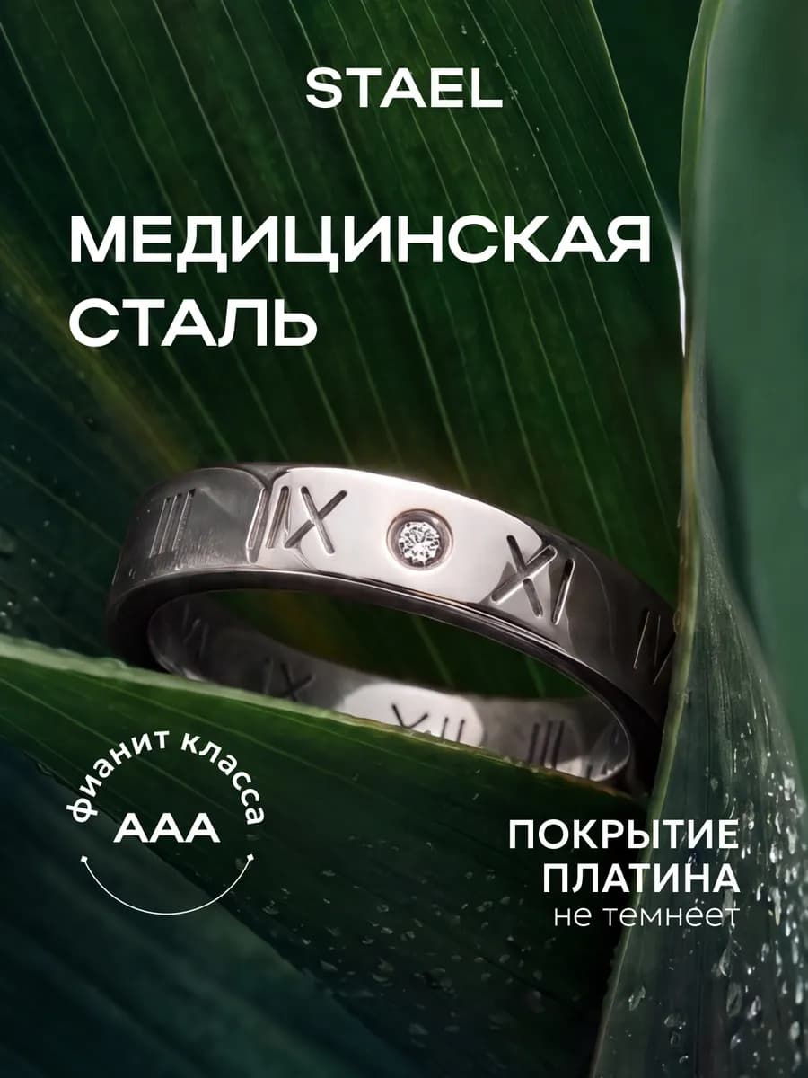 Кольцо рим cartier из медицинской стали с фианитом