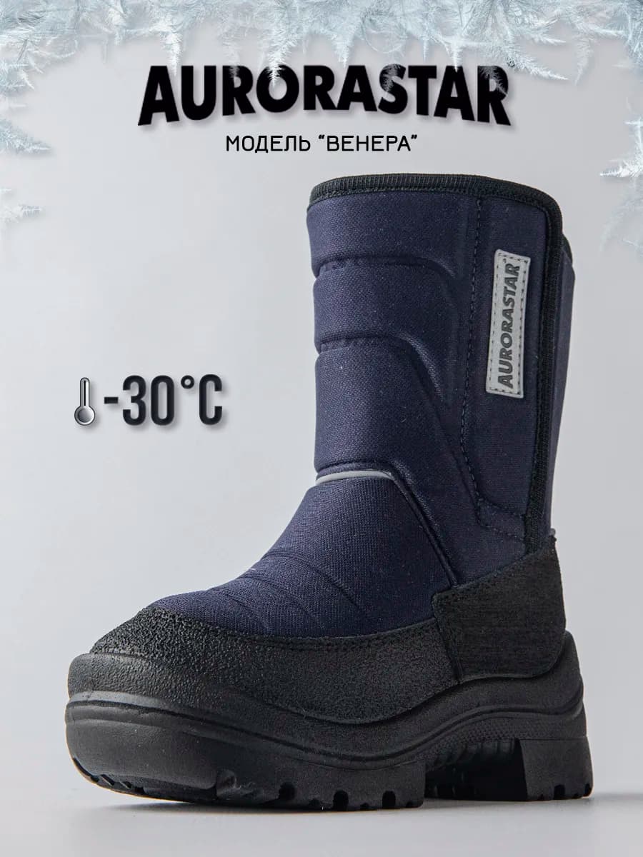 Дутики мальчики зима на липучке натуральная шерсть