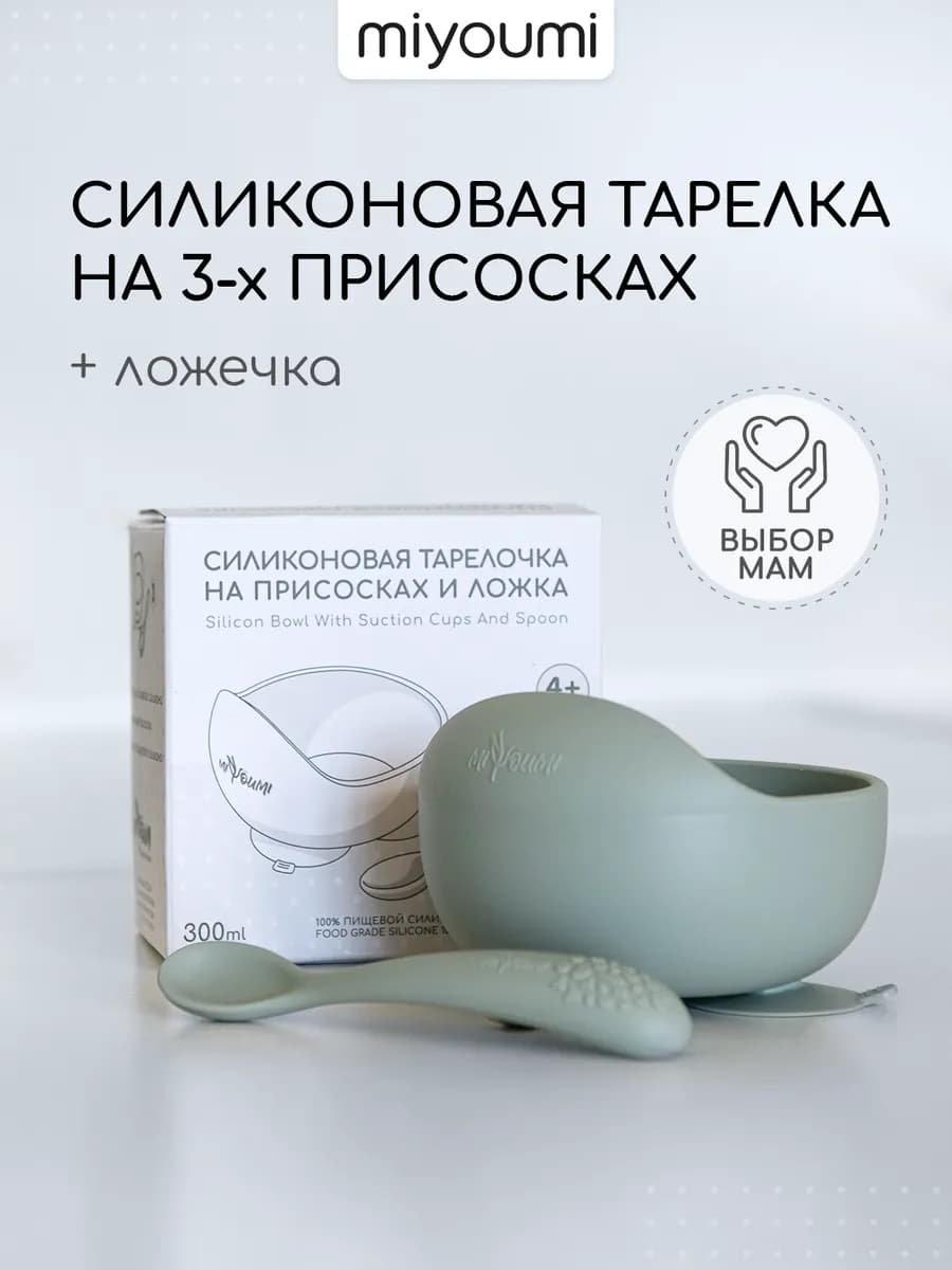 Тарелка детская на присоске силиконовая