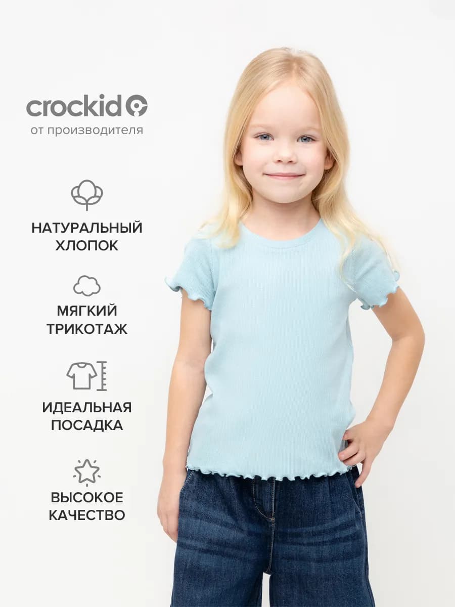 Хлопковая футболка для девочки в рубчик