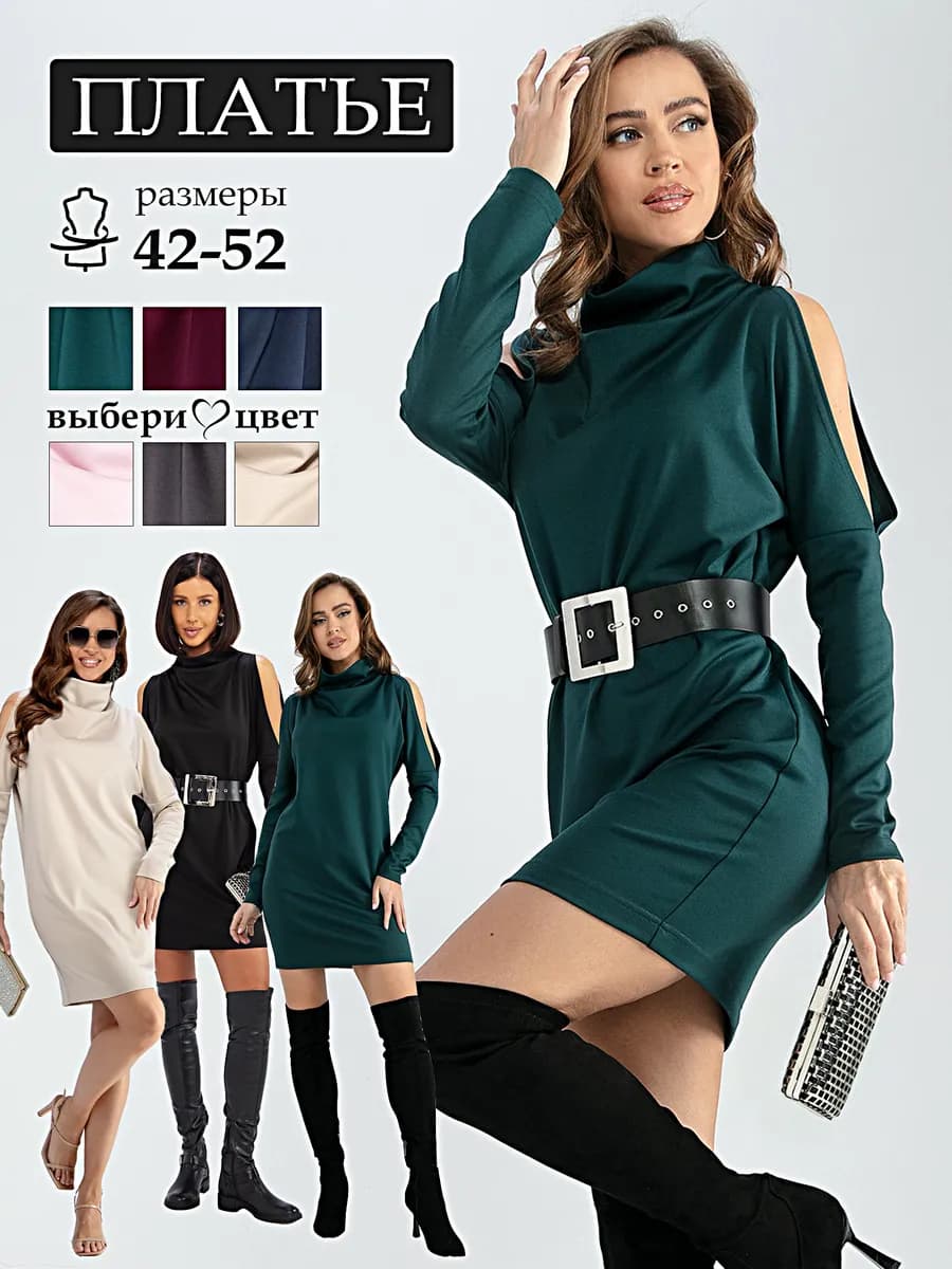 Платье кокон короткое свободное