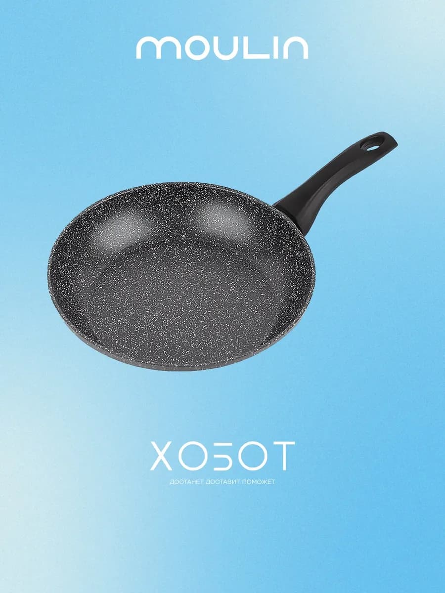 Сковорода Titan Urban UT-28-I