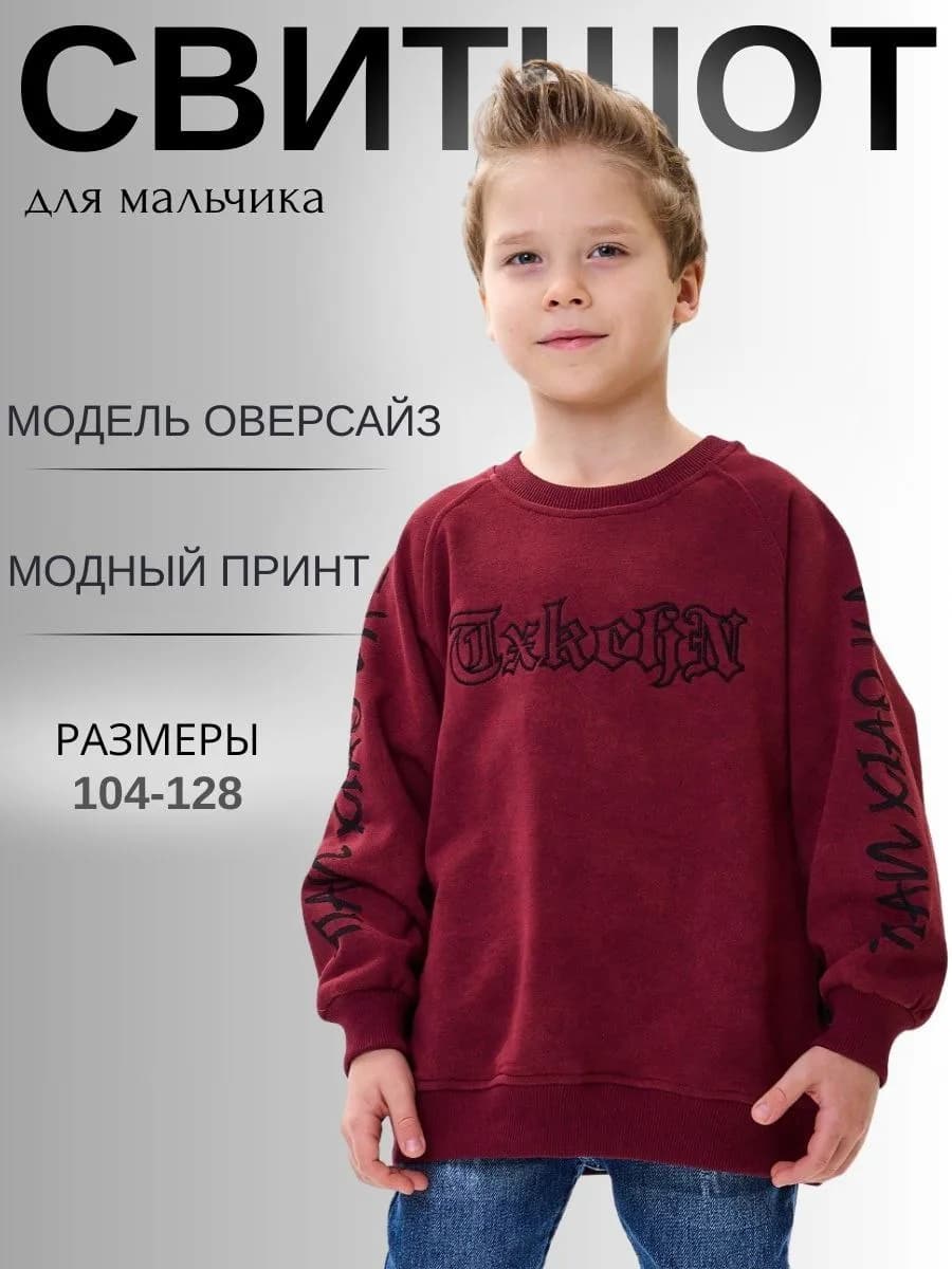 Свитшот кофта оверсайз