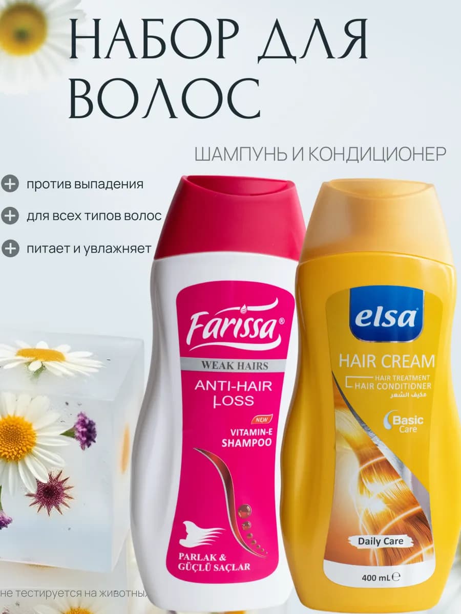 Набор для волос шампунь и кондиционер 400 мл