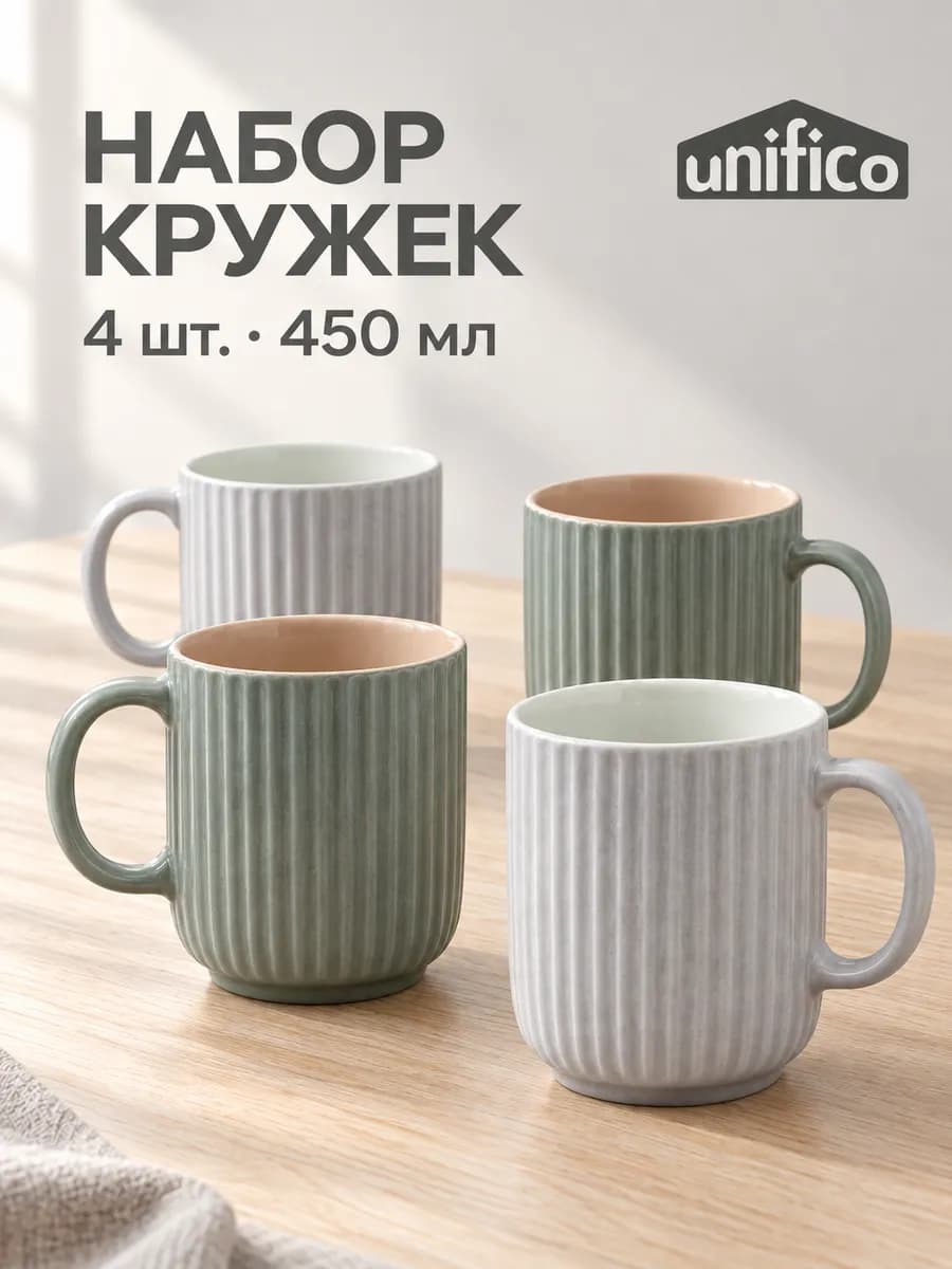 Керамические кружки для чая, набор