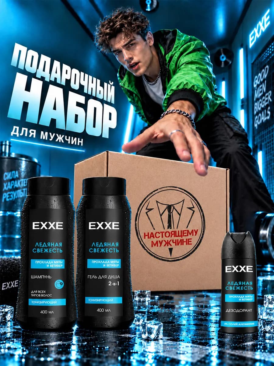 Подарочный набор мужчине в упаковке Гель, Шампунь, Дезодоран…