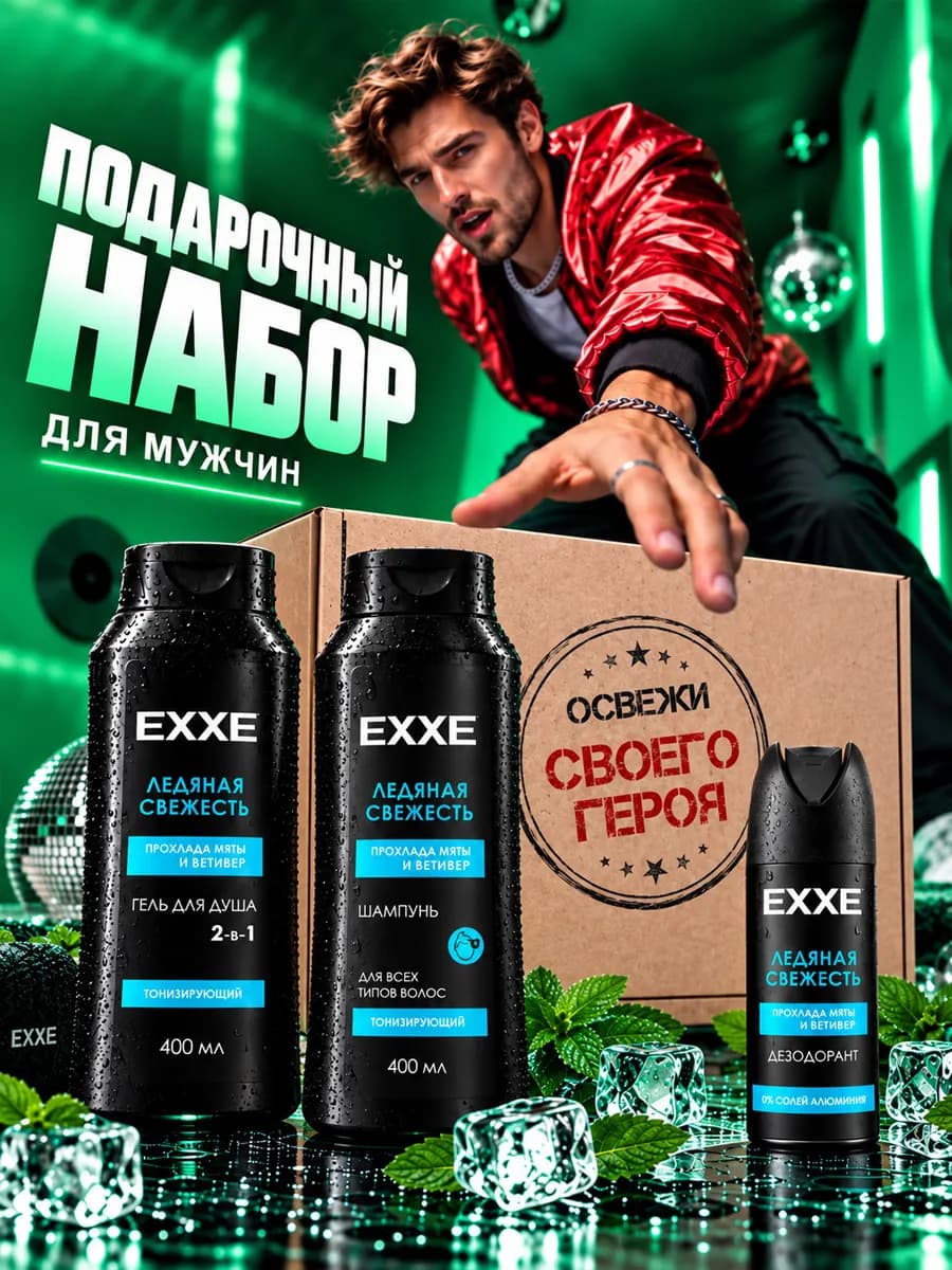 Подарочный набор уходовой косметики мужчине