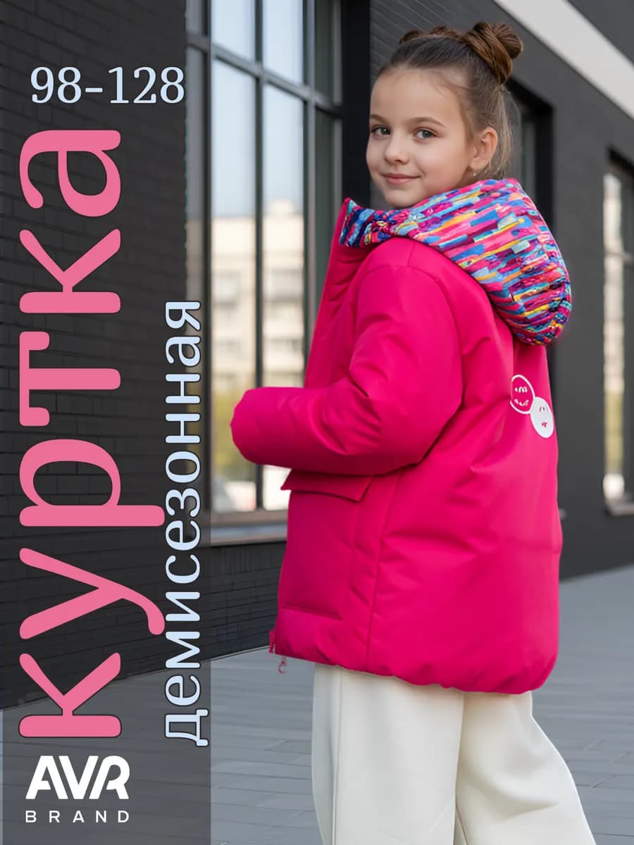 Куртка весенняя удлиненная мембрана на флисе