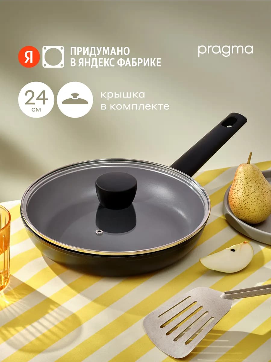 Сковорода из алюминия Pelke 24 см с крышкой