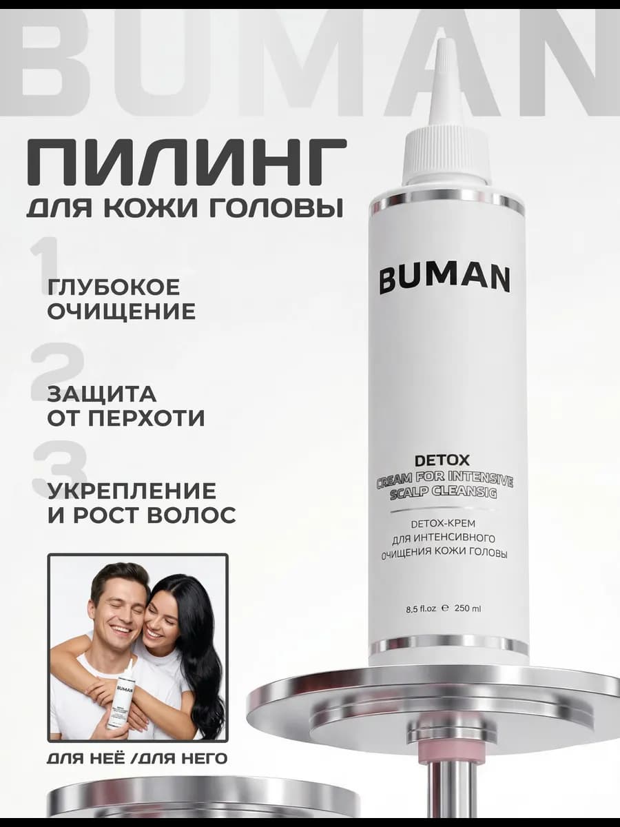 Пилинг для кожи головы от перхоти для роста волос