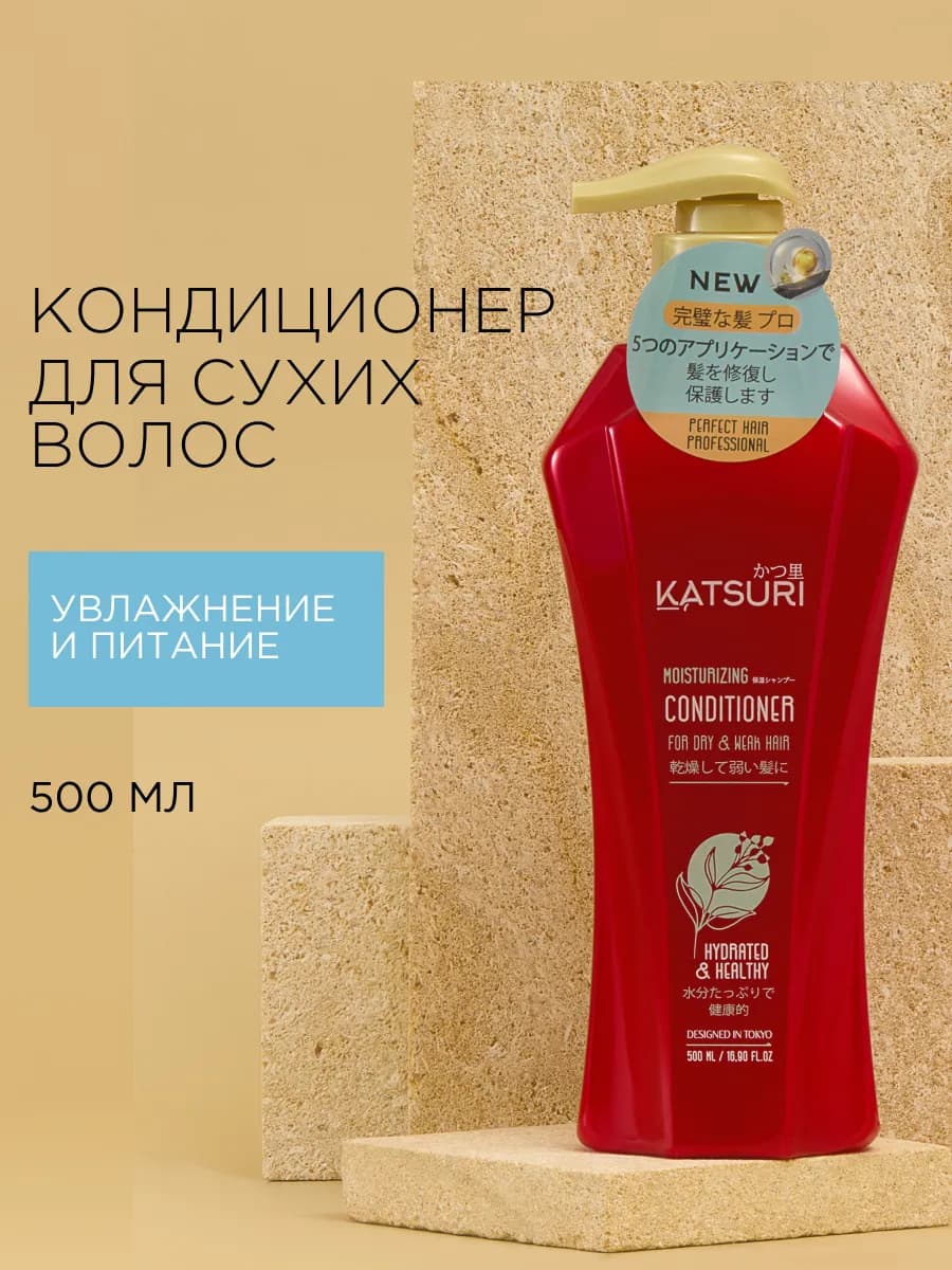 Кондиционер для волос профессиональный для сухих и ломких во…