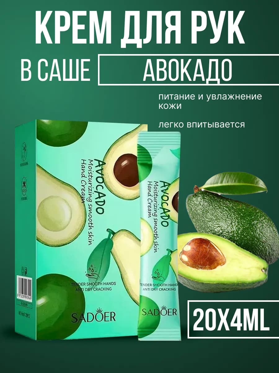 Крем для рук в стиках