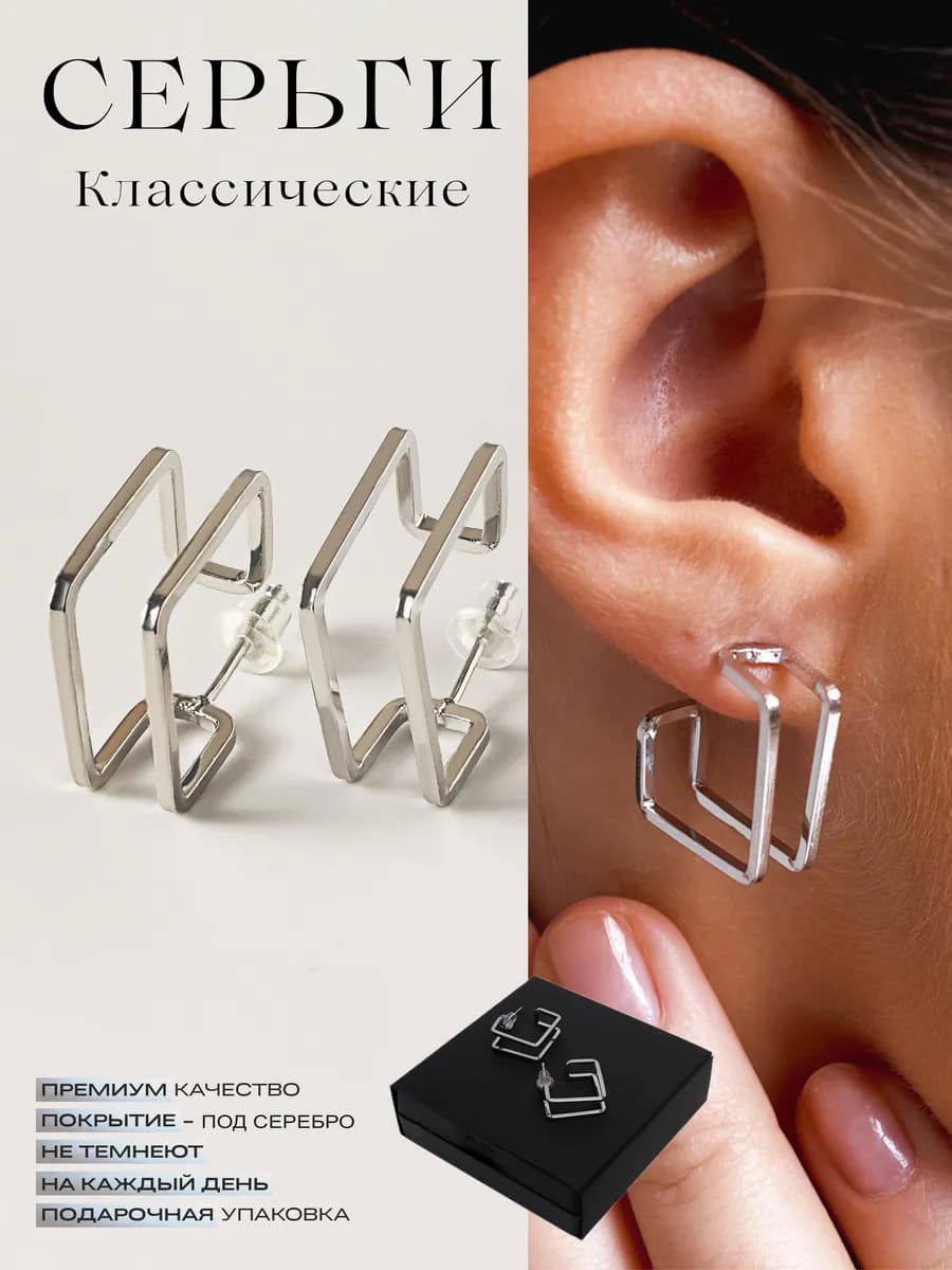Серьги бижутерия