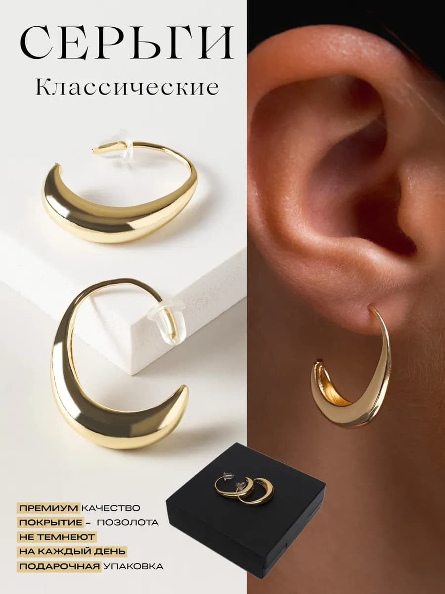Серьги бижутерия