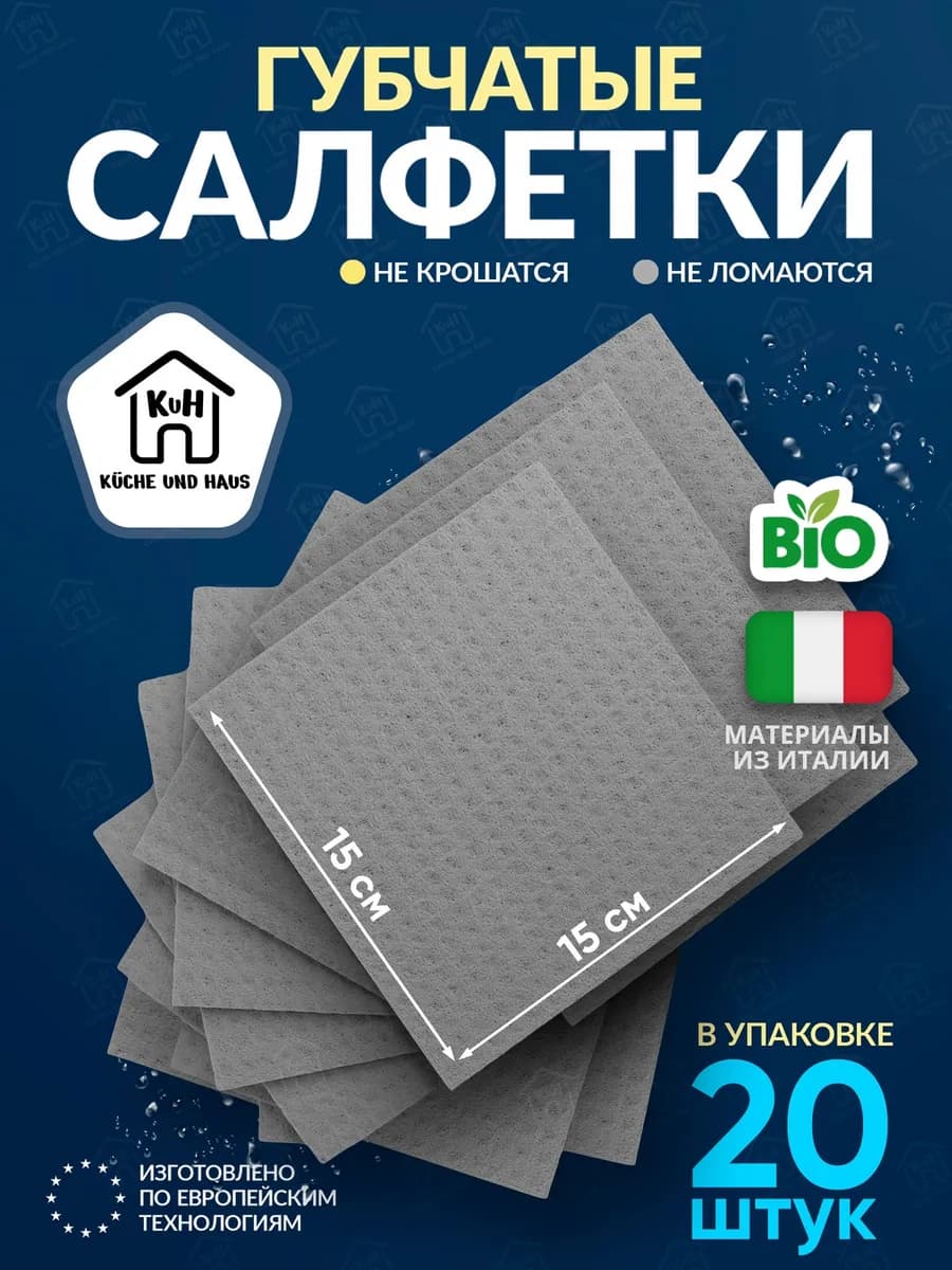 Салфетки для уборки губчатые