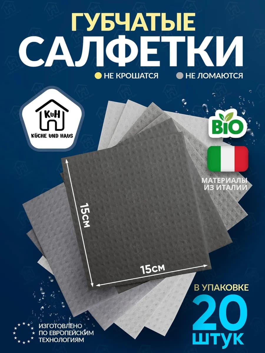 Салфетки для уборки губчатые