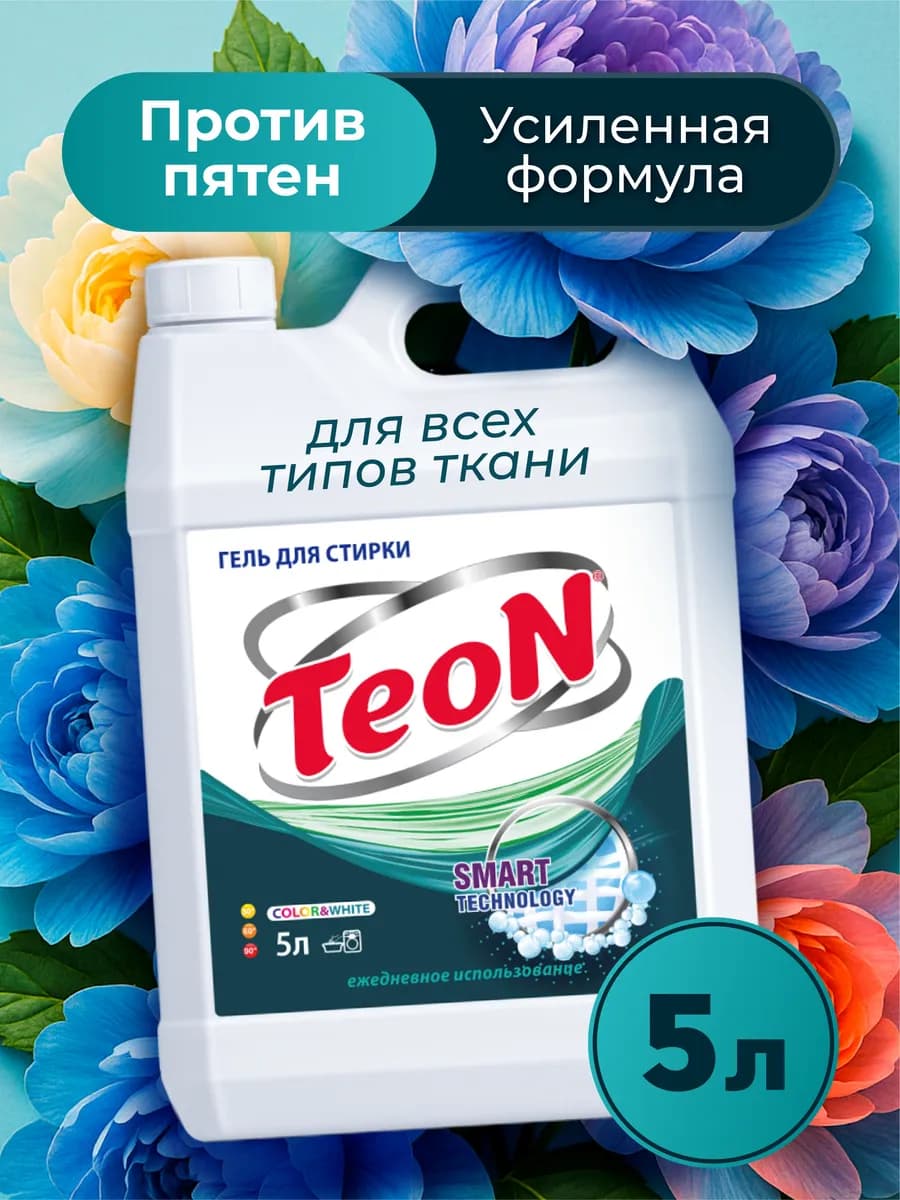 Гель для стирки TEON, 5 л