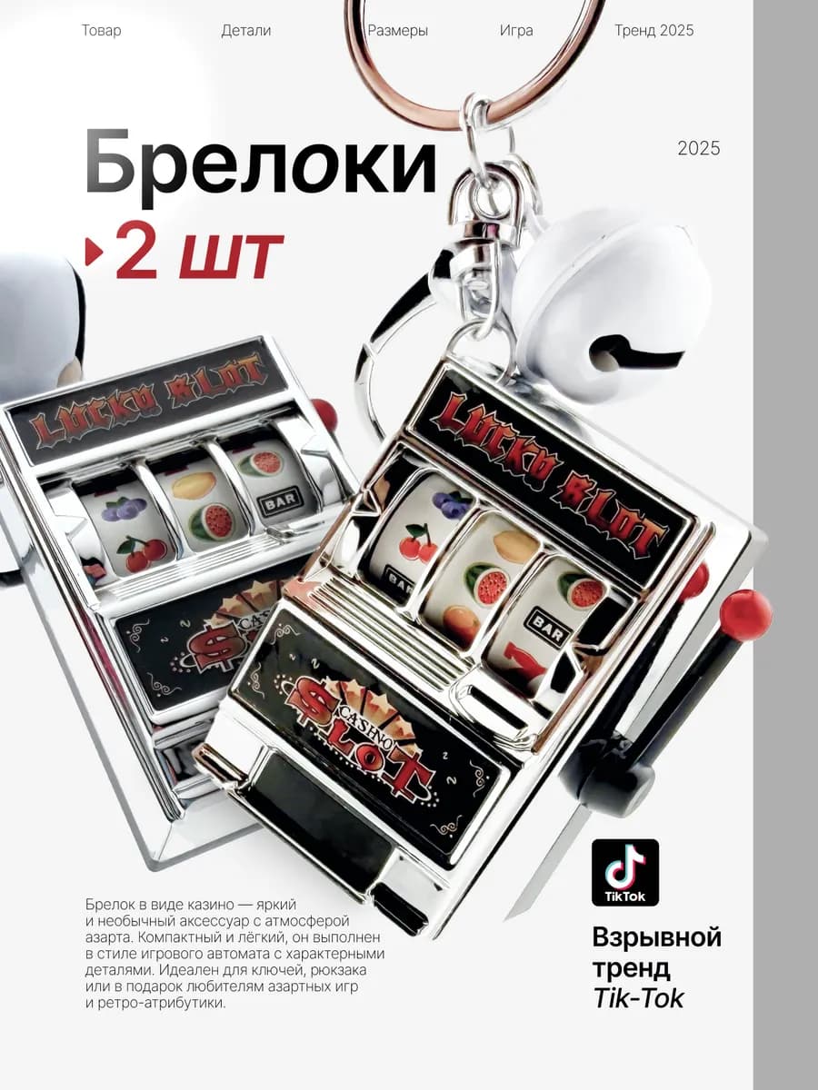 Брелоки антистресс для ключей