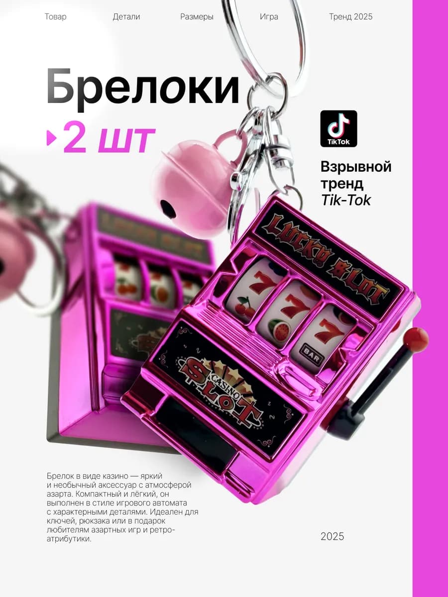 Брелоки антистресс для ключей