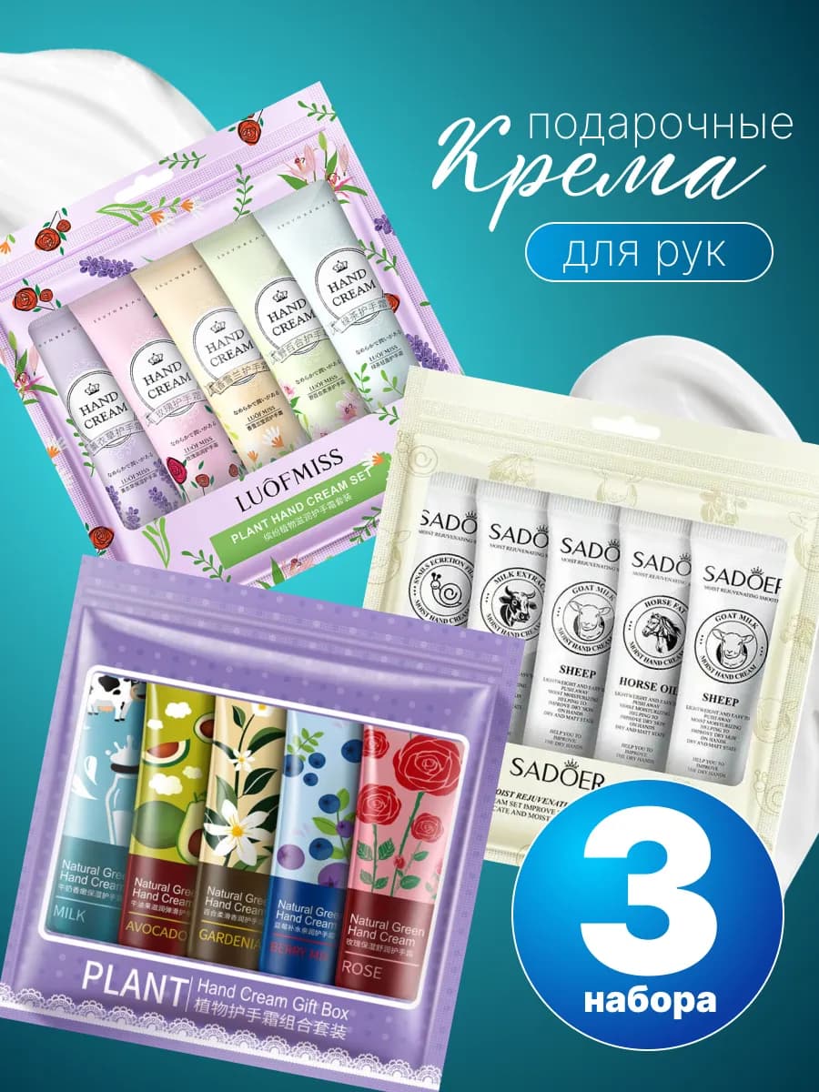 крем для рук 5 в 1