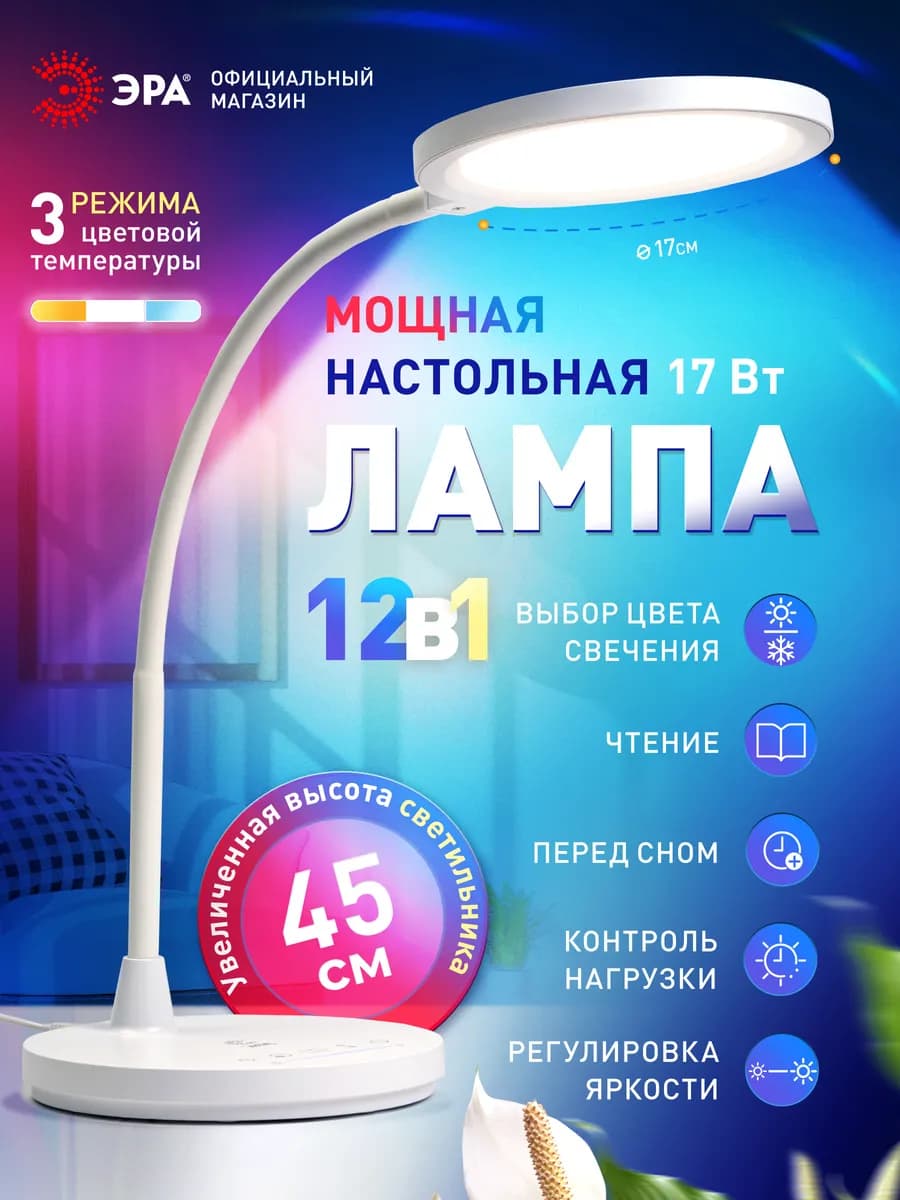 Настольная лампа ночник светодиодная сенсорная 5 режимов