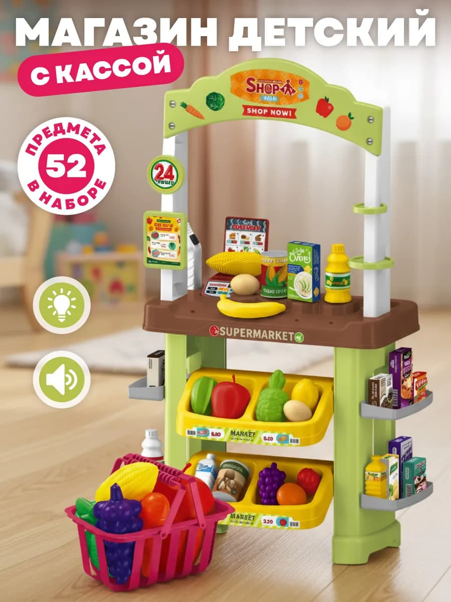 Игровой набор Супермаркет с кассой
