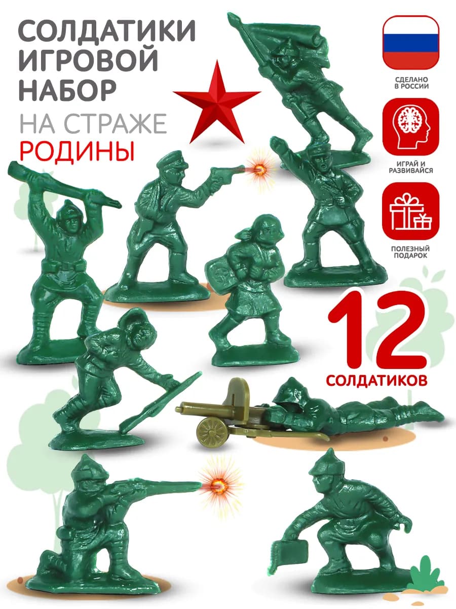 Игровой набор Солдатики для мальчиков военные Буденовцы