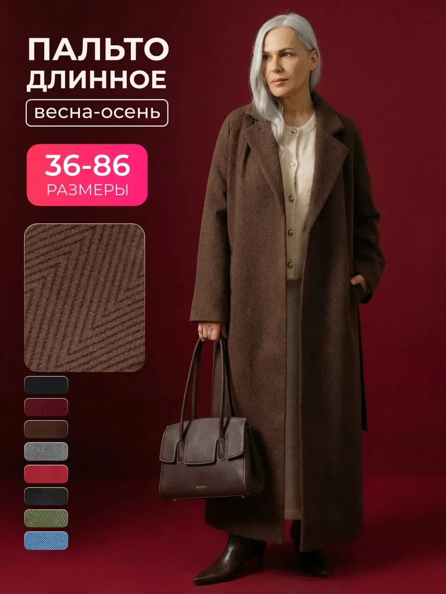 Пальто длинное весна большие размеры оверсайз с поясом - фото 1