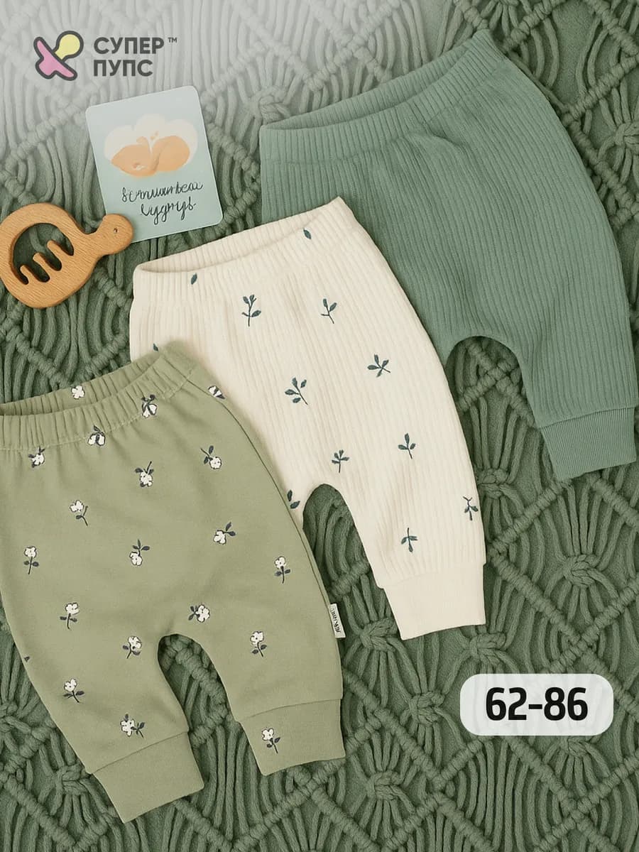 Штанишки для новорожденных