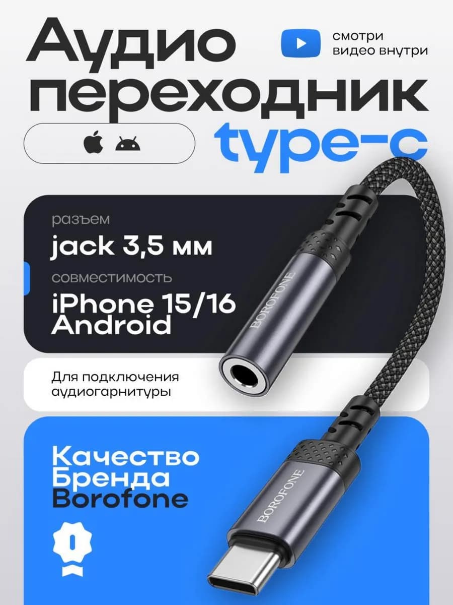 Переходник для наушников TYPE-C AUX jack 3.5