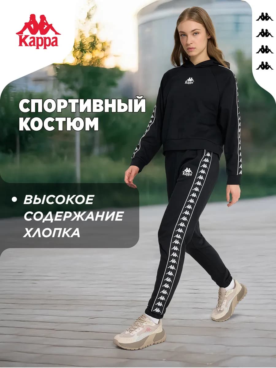 Костюм спортивный женский