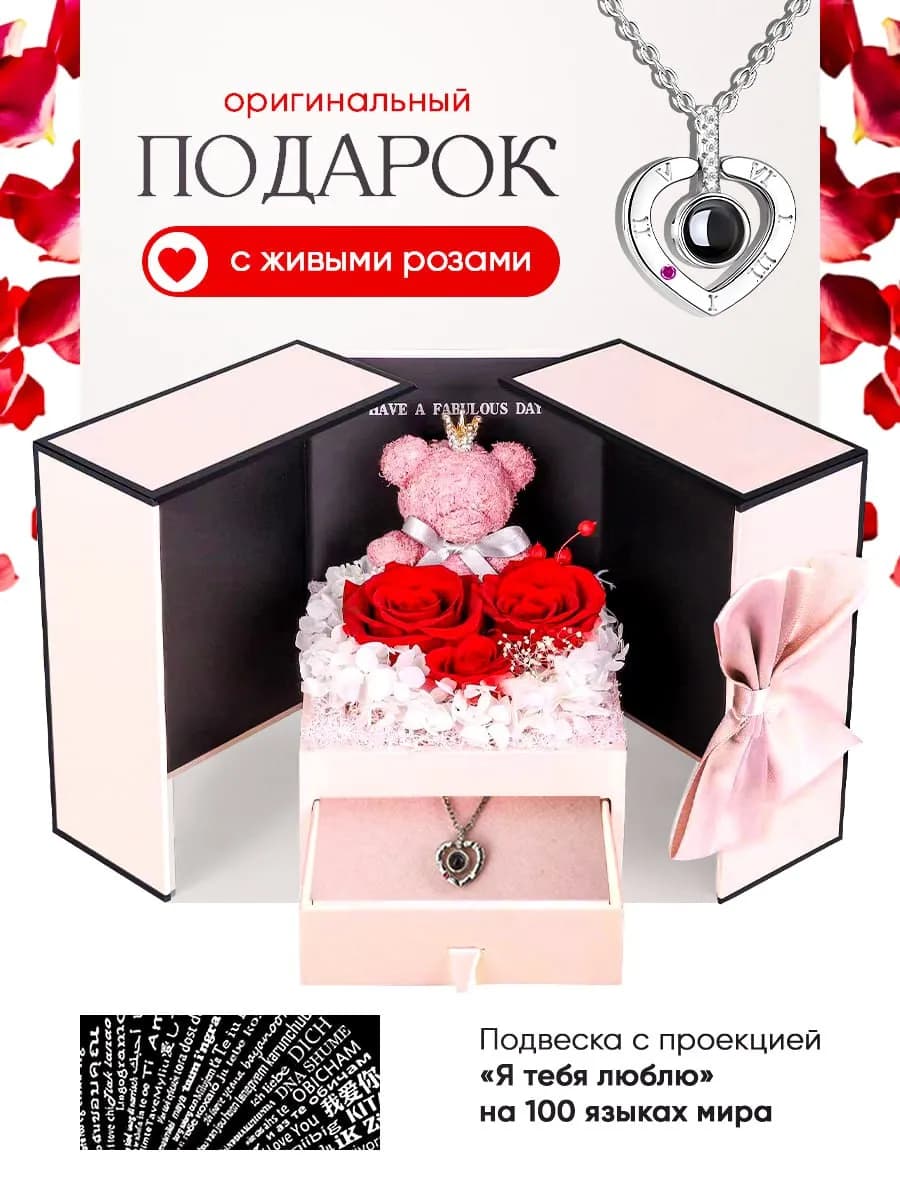 Оригинальный подарок любимой девушке на 8 марта