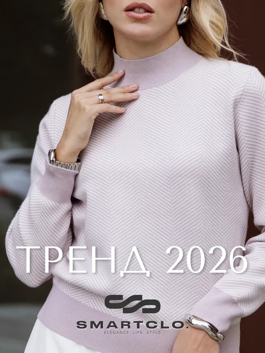 Джемпер вязаный с горлом