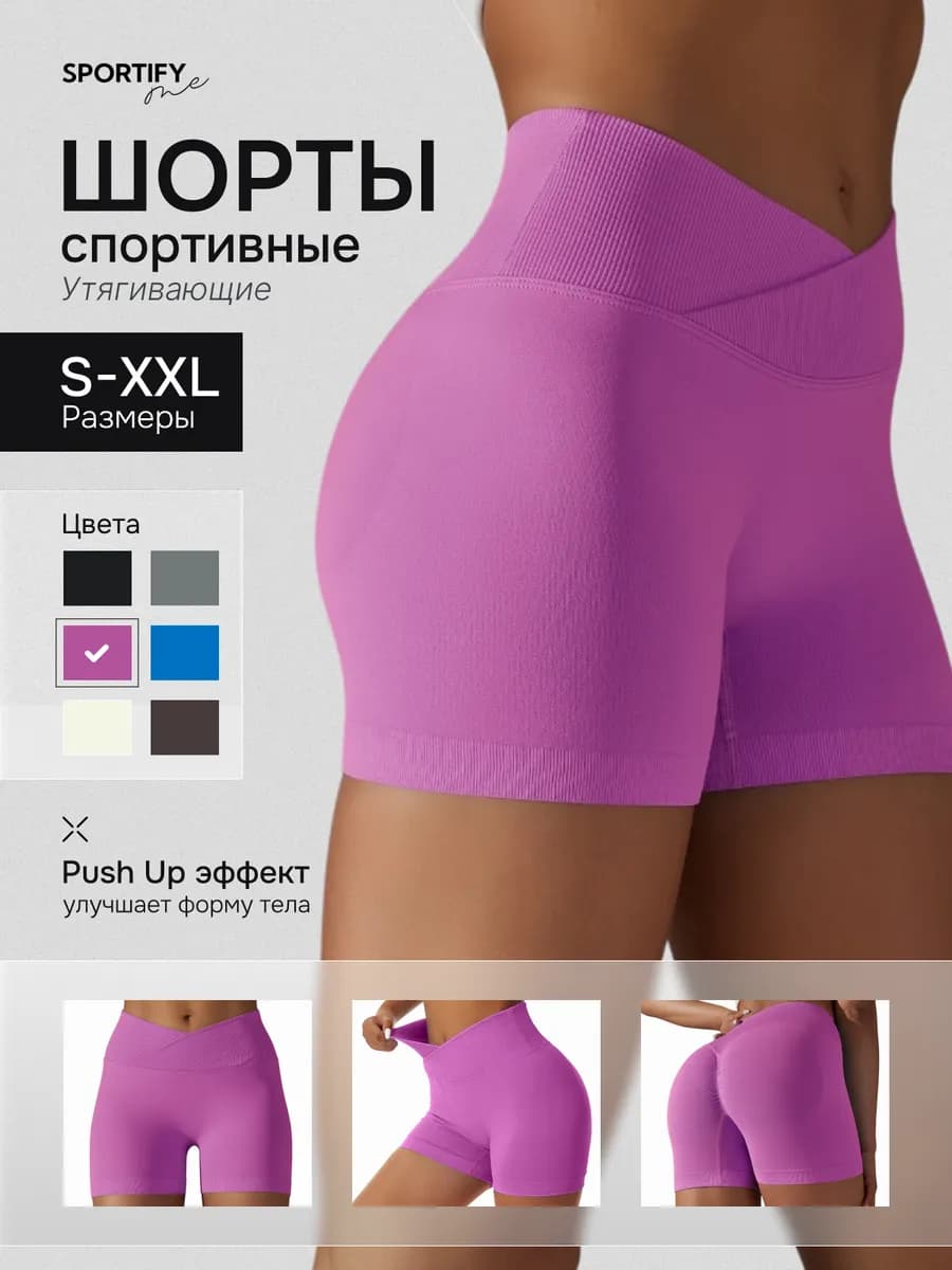 Шорты велосипедки спортивные утягивающие - фото 1