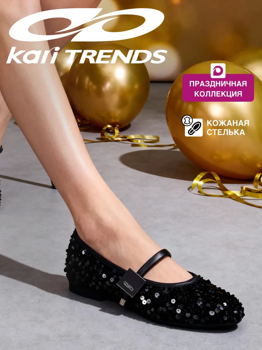 Балетки мери джейн с пайетками