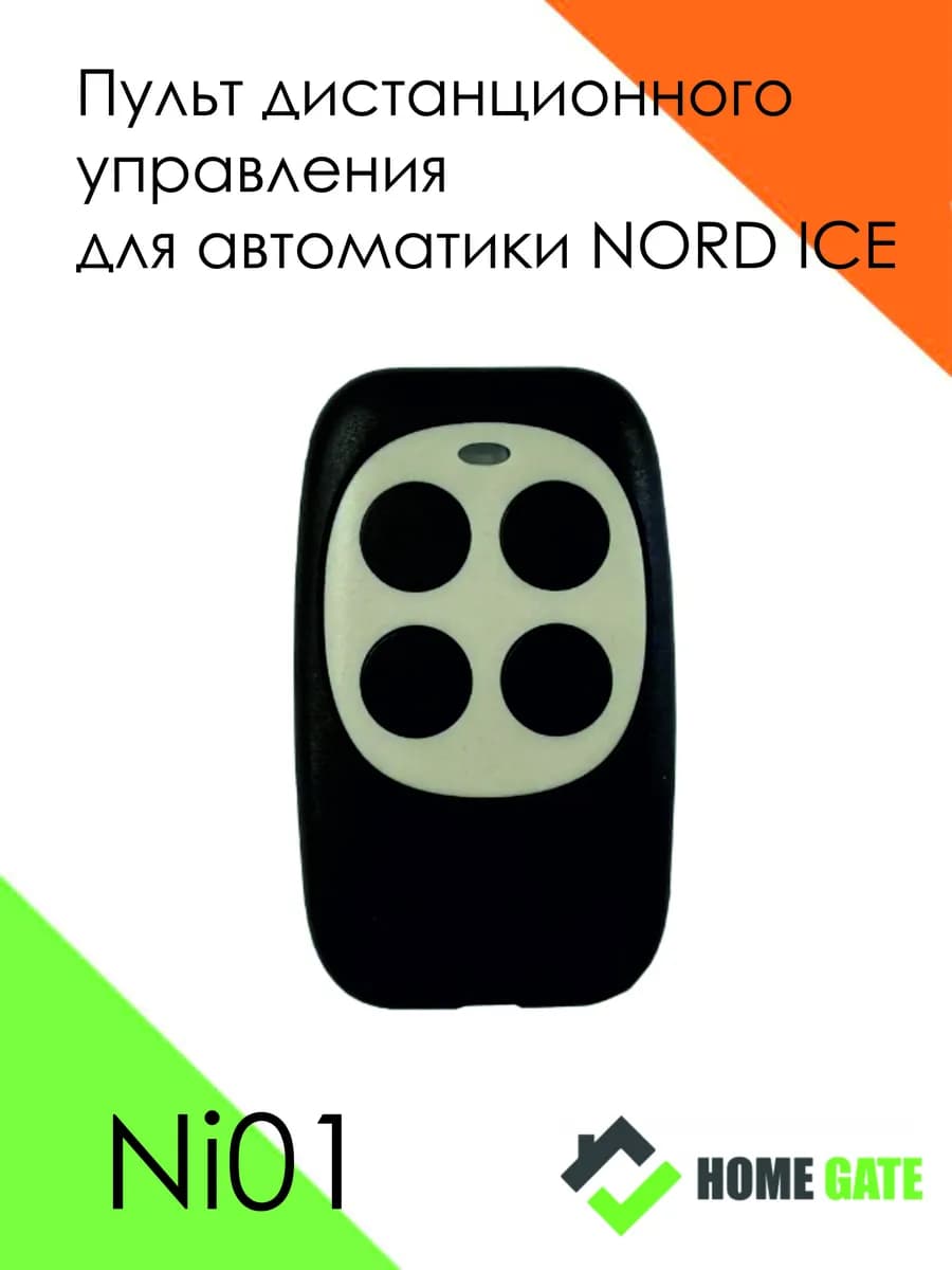 Пульт дистанционного управления NORD ICE NI01