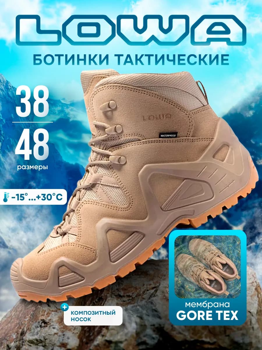 Тактические ботинки треккинговые Лова средние песок