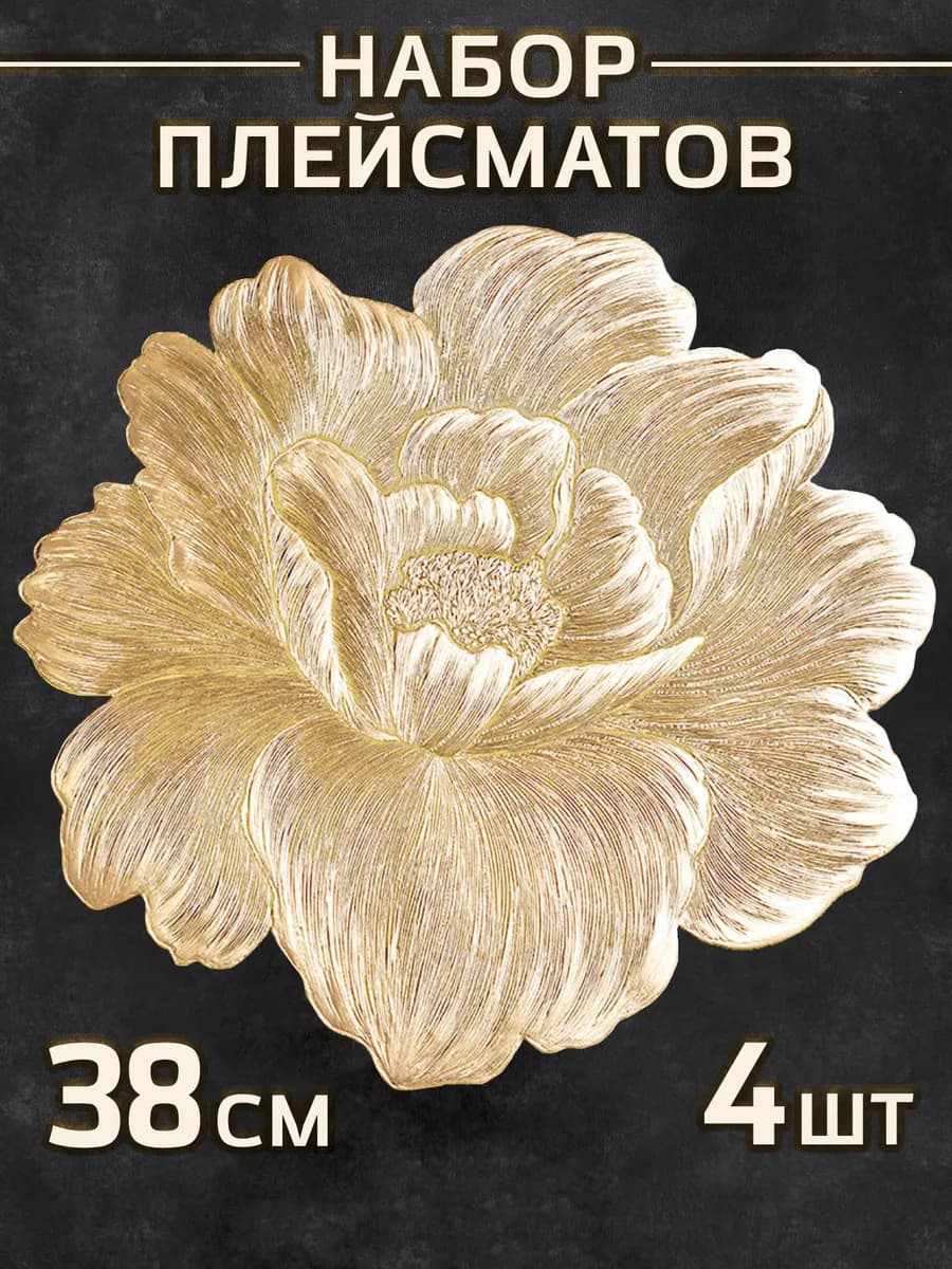 Салфетки на стол под тарелки