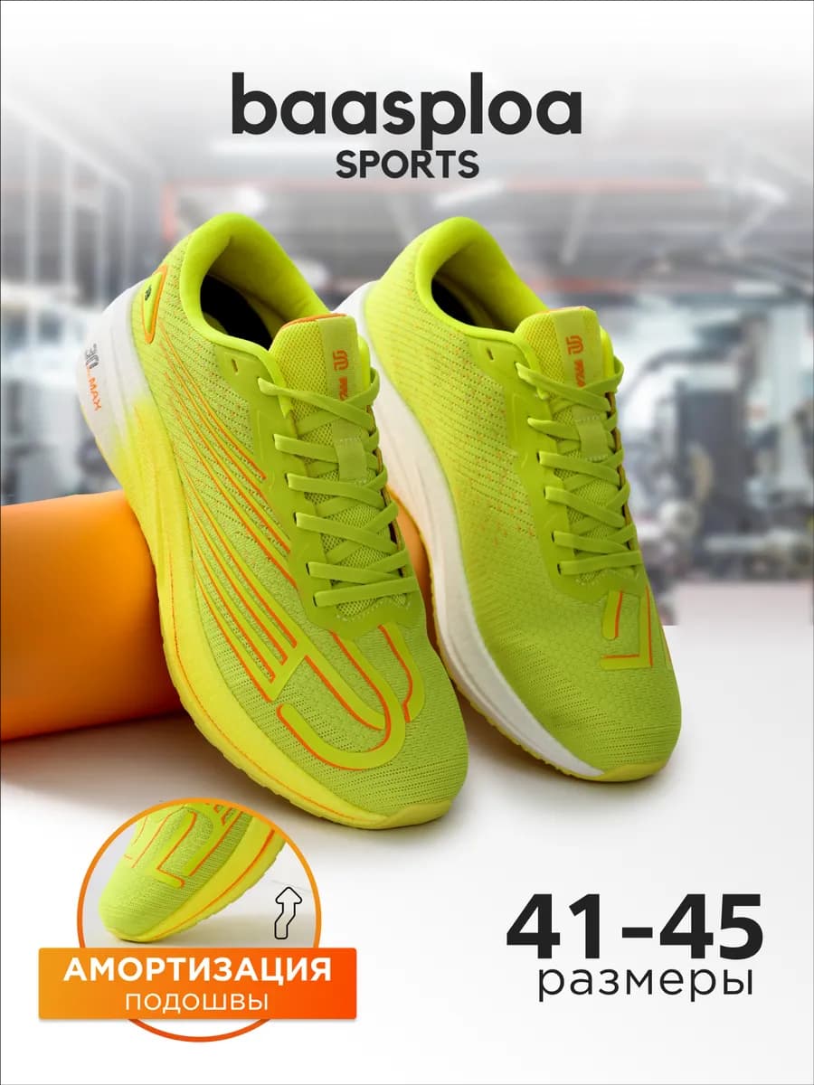 Кроссовки летние дышащие спортивные для зала и бега