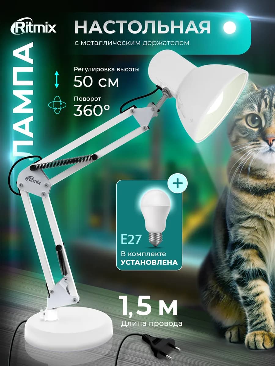 Лампа настольная на подставке