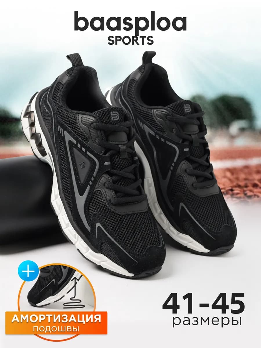 Кроссовки летние дышащие сетка для бега