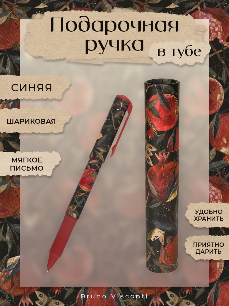 Ручка шариковая подарочная "DreamWrite."Гранат" синяя