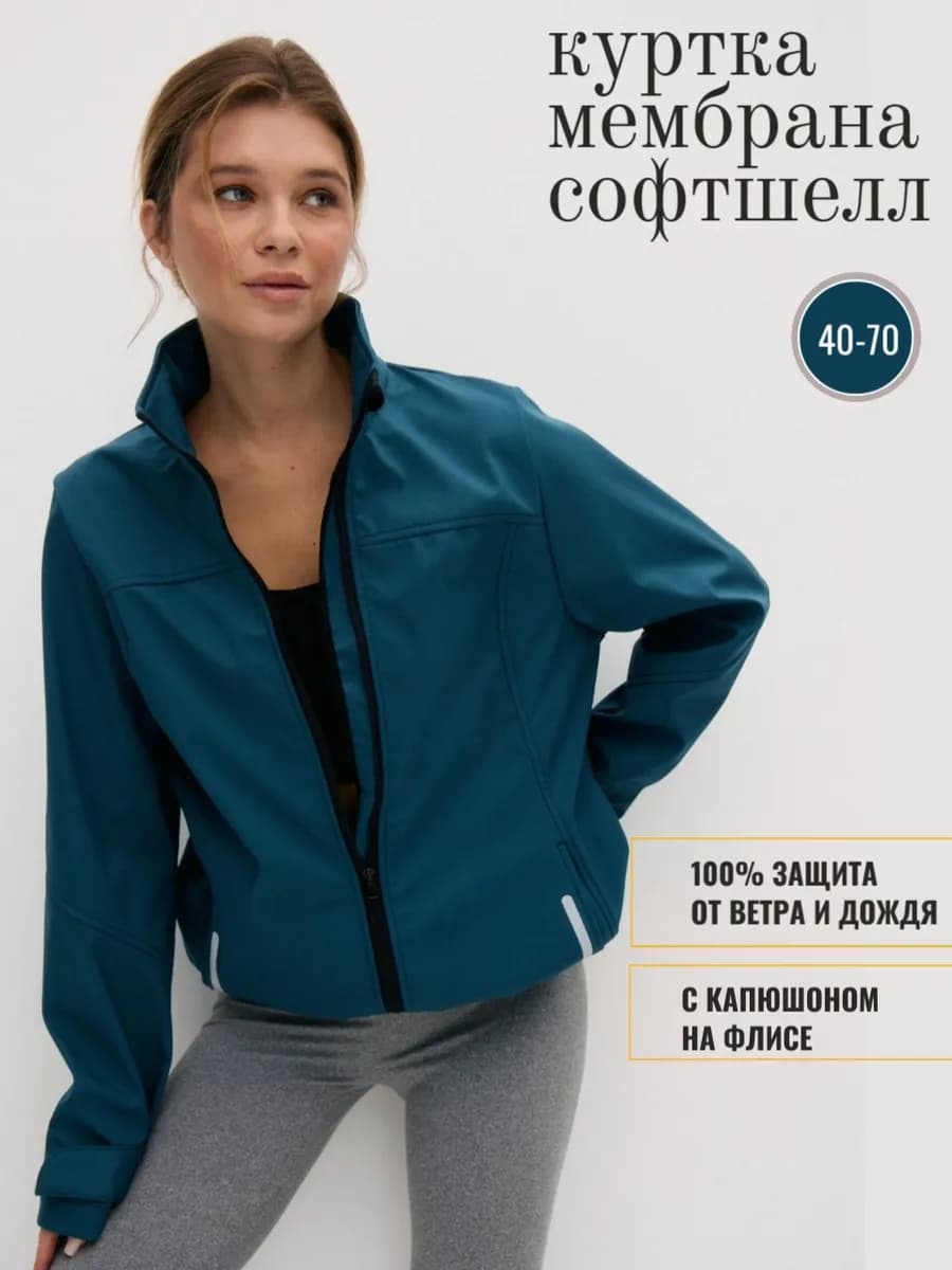 Куртка софтшелл на флисе мембранная от дождя и ветра