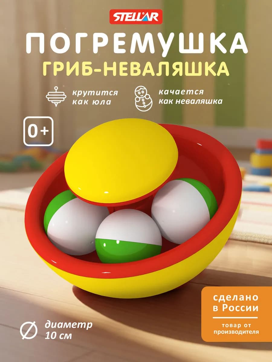 Игрушка погремушка для новорожденных малышей Гриб Неваляшка