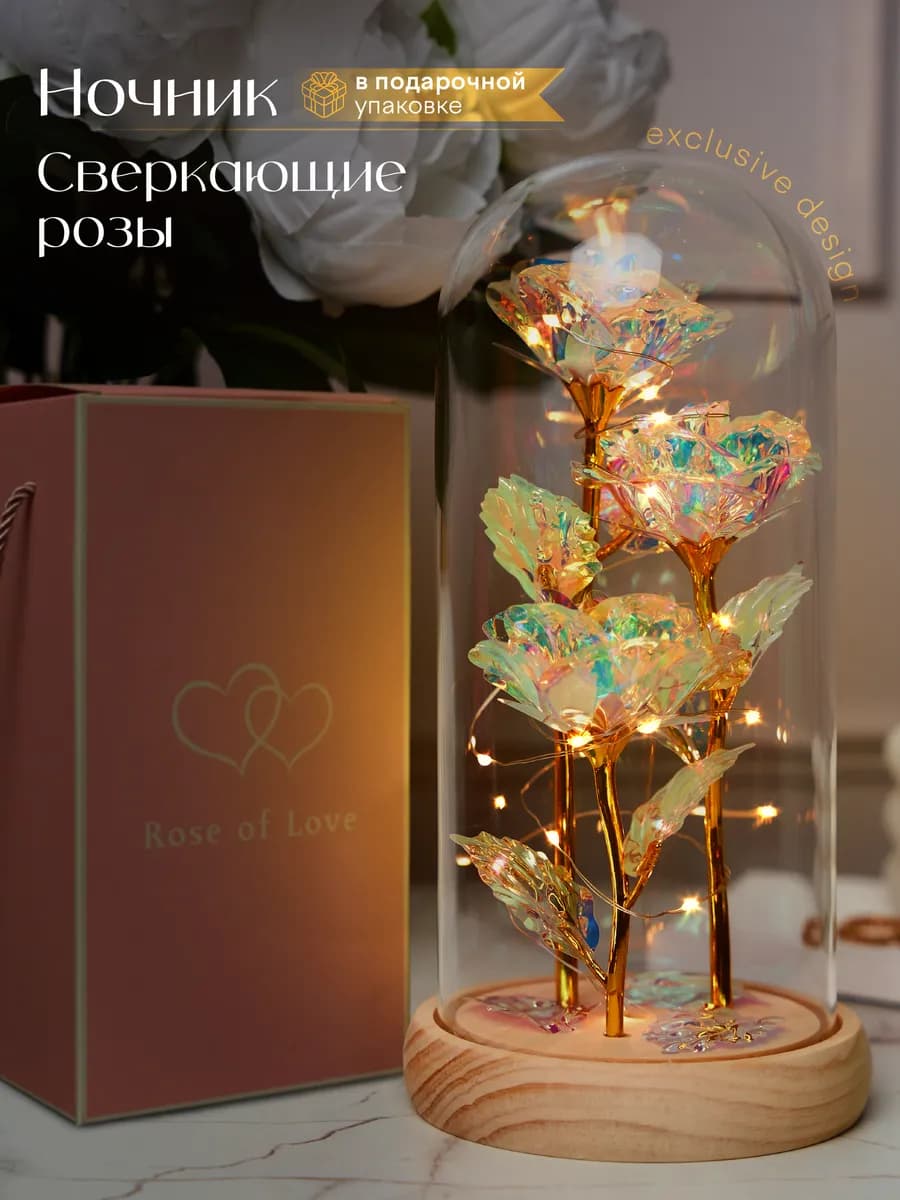 Ночник роза в колбе подарок маме