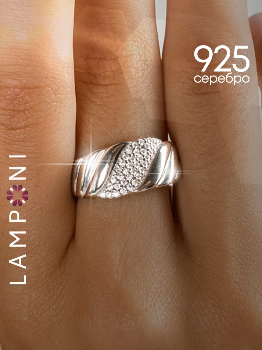 Кольцо ювелирное обручальное серебро 925 фианит