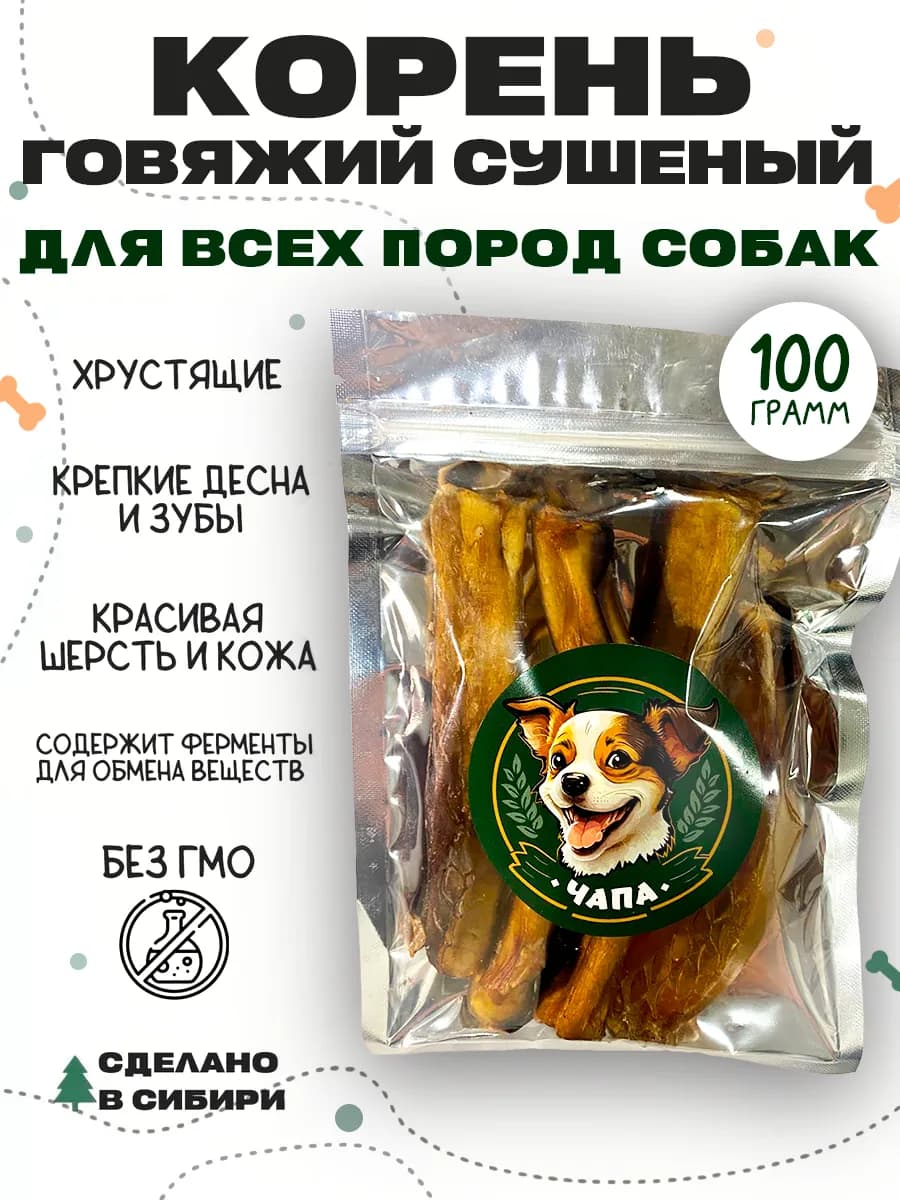 Бычий корень лакомства для собак 100г
